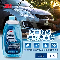 3M 汽車超級濃縮洗車精PN38012