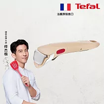 Tefal法國特福 第六代巧變精靈系列活動把手─奶茶粉