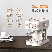 Coz!i廚膳寶 20bar義式蒸汽奶泡咖啡機(CO─280K)