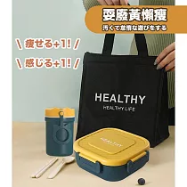 【FAT WAY OUT!】日式好評質感減脂對策健身211便當餐盒 (211 餐盒 減脂飲食 減脂餐盒) 耍廢黃懶瘦