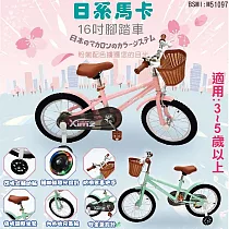 【親親】16吋兒童輔助輪腳踏車(輔助輪自行車 學習車 童車 學步車 三輪車 單車 兒童單車/SX16─09) 粉色(SX16─09P)