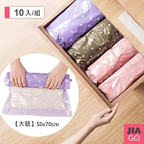 JIAGO 超值5組─旅行手捲式壓縮袋─大號50x70cm(2入/組) 共10入