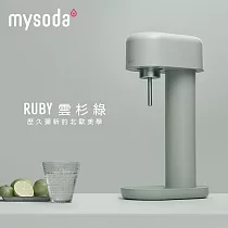 【mysoda】RUBY北歐芬蘭氣泡水機─RB003 (雲杉綠)