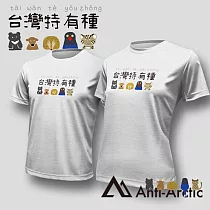 【Anti─Arctic】|台灣特有種─短袖T恤─大人─男女同款─ XS 白