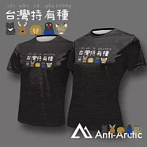 【Anti─Arctic】|台灣特有種─短袖T恤─大人─男女同款─ XS 黑