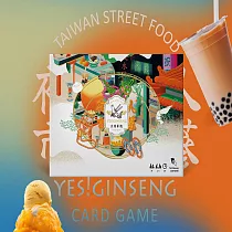 蔘利商號|夜市人蔘 台灣夜市文化桌遊 國際版(中/英/日文版)