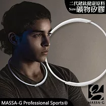 MASSA─G 炫彩動感礦物矽膠鍺鈦項圈 白色─50cm