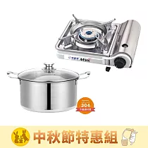 [中秋節特惠]妙管家 雙焰不鏽鋼輕巧爐 M566+鵝頭牌 304不鏽鋼雙耳湯鍋5.5L(附蓋) CI─2628A