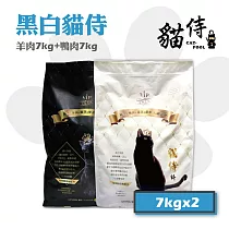 【Catpool 貓侍】貓侍料 天然無穀貓糧全齡挑嘴貓飼料─黑貓侍(羊肉)7kg 白貓侍(鴨肉)7kg