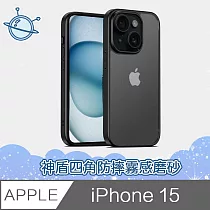 宇宙殼 iPhone 15 神盾四角防護防摔霧感磨砂手機保護殼