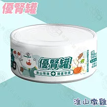 12罐組 nu4PET 陪心寵糧 優腎罐80g 腎臟保健 低磷罐 貓腎 貓罐頭 主食罐 機能罐 水解蛋白 ─ 優腎罐主食罐─3淮山燉雞80g ×12罐