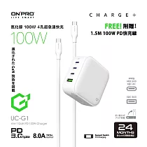 ONPRO UC─G1 100W GaN 氮化鎵4孔PD快充充電器【送100W快充線】 冰雪白