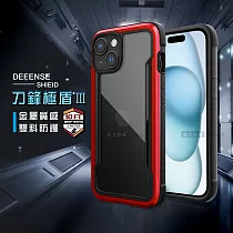 DEFENSE 刀鋒極盾Ⅲ iPhone 15 Plus 6.7吋 耐撞擊防摔手機殼 (豔情紅)