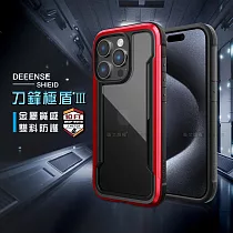 DEFENSE 刀鋒極盾Ⅲ iPhone 15 Pro Max 6.7吋 耐撞擊防摔手機殼 (豔情紅)