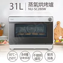 【國際牌Panasonic】31L蒸氣烘烤爐 NU─SC280W
