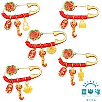 【童樂繪金飾】5選1 別出心裁 寶寶純金如意平安符別針 0.05錢±2厘(彌月金飾 彌月禮 黃金9999 安全設計) C.寶寶金鎖片