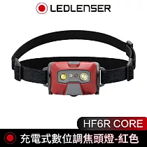 德國 LED LENSER HF6R CORE 充電式數位調焦頭燈─紅色