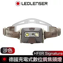 德國 LED LENSER HF6R Signature充電式數位調焦專業頭燈─沙色