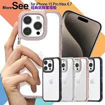 MoreSee for iPhone 15 Pro Max 6.7 經典防摔軍規殼 黑色