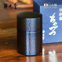 【日本新光堂】日本製純銅鎚目紋茶葉罐/茶筒─ 銅青