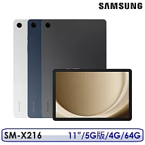 ☆送授權皮套+原廠好禮等☆Samsung 三星 Galaxy Tab A9+ 11吋 4G/64G 5G版 SM─X216 A9 Plus 湛海藍