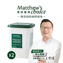 【馬修嚴選】逸敏優格益生菌25包x2罐(兼具舒緩與調整體質)