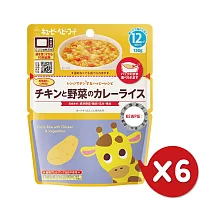 【日本Kewpie】 MA ─10 野菜雞肉咖哩燉飯130gX6