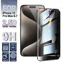 NISDA for iPhone 15 Pro Max 6.7吋 防窺2.5D滿版玻璃保護貼─黑