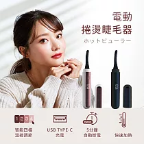 FUGU 電動睫毛器─共兩色 (睫毛夾/睫毛器/電動睫毛器) 白咖色