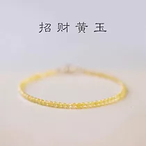 【水星記】半寶石─極細招財納運黃玉避邪護身開運手鍊(有延伸鏈)