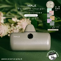 【iWALK】新一代PRO版4800mAh快充行動電源lightning款─叢林Pro+收納袋隨機色1入