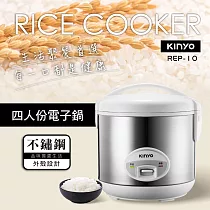 KINYO 四人份電子鍋(附飯匙+量杯+蒸盤) REP─10