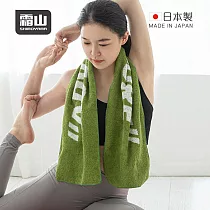 【日本霜山】日本製今治認證純棉毛巾/運動毛巾(附防水收納袋)─ 綠