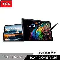 ★贈星巴克飲料卷★TCL Tab 10 Gen2 10.4吋 4G/128G WiFi 平板電腦 手寫筆套裝組