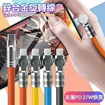 City Boss Type─C to Lightning 鋅合金旋轉充電線125cm 藍色