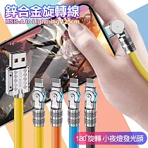 City Boss USB─A to Lightning 鋅合金旋轉充電線125cm 黃色