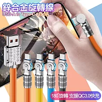 City Boss USB─A to Type─C 鋅合金旋轉充電線125cm 黃色