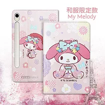 正版授權 美樂蒂 / 凱蒂貓 三星 Samsung Galaxy Tab S9+ 和服限定款 平板保護皮套X810 X816 美樂蒂