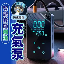 智能數顯觸控高壓充氣泵