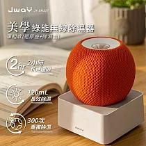 JWAY 美學綠能無線除濕器2小時極速還原 JY─DH327