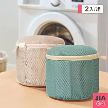 JIAGO 3D防護內附搓衣板內衣洗衣袋─2入組 藍綠色