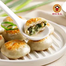 【禎祥食品】蔥肉餡餅(900g/約30粒)
