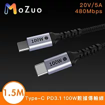 【魔宙】Type─C PD3.1快充 100W 20V/5A 大功率數據傳輸線1.5M
