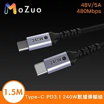 【魔宙】Type─C PD3.1 240W 48V/5A 大功率數據傳輸線1.5M
