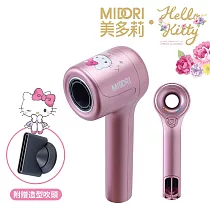 【MIDORI美多莉】Kitty聯名限定款─高風速溫控負離子吹風機(贈造型吹頭+捲髮烘罩)