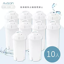 【AWSON歐森】瞬熱開飲機專用濾心/濾芯(ASW─K2901─1)有效過濾150L (濾心10入組)