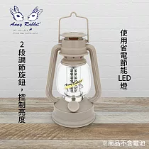 安妮兔 復古調光LED野營氣氛燈 LI─038