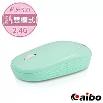 aibo 藍牙無線 雙模靜音滑鼠 藍綠