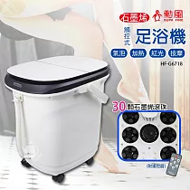 【勳風】26L石墨烯鏡面觸控式電動滾輪足浴機/SPA高桶泡腳機HF─G6718