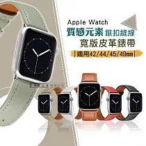 質感元素 Apple Watch 42mm/44mm/45mm/49mm 通用型 銀扣縫線 寬版皮革錶帶 自信紅